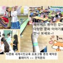 인천석정초등학교 이미지