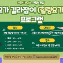 힐링 요가 교실 이미지