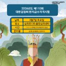 도전 한자급수 이미지