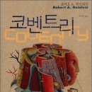 코벤트리 이미지