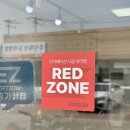 해성카부분정비 | 천안 전기자전거매장이지베이션 레드존방문후기 키즈카팩토리