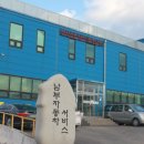 남부자동차서비스 이미지