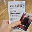 Marlowe | 탐정 말로 (Marlowe) // 관람 후기