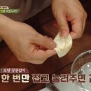 만두家가