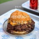 세븐패티버거 을지로본점