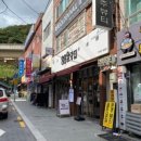 반송로924번길 네이버블로그