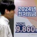 최저임금 못 받은 근로자, 2년만에 다시 300만명 넘어 이미지