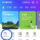 골프존파크경희궁