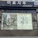 압구정 미르 사주 내돈내산, 나중에 내가 보려고 기록하는 후기