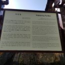 창원향교 전적류 | 함안 무진정과 함안향교