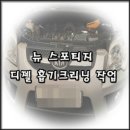 스피드메이트수원망포점 이미지