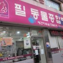 필 동물병원 네이버블로그