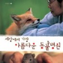 내마음의 동물병원 네이버블로그