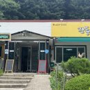 잔둥마루