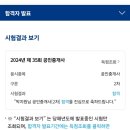 수원정보과학고등학교 | 제35회 공인중개사 합격후기(에듀윌, 직장병행, 1차/2차, 난이도, 수원 시험장)