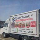 덕미리흑염소전문