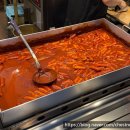 명품빨강오뎅 이미지