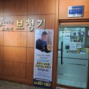 스타키보청기부천센터 | 아부지랑 보청하러 다녀왔어요. 스타키보청기 부천센터 후기