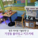 플라밍고키즈카페