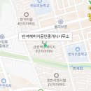 푸른마을5단지공인중개사사무소 이미지