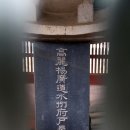 최루백 효자비각 이미지