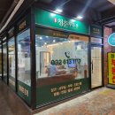 1호선공인중개사사무소 이미지