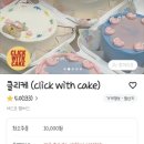 클리케