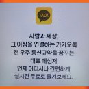 【윤승원 삶의 애환 수필】 어느 카톡방 산책 일기 이미지