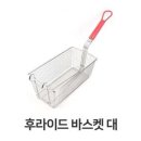 바스켓후라이드 쇼핑하우