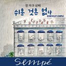 성수탕 | 2026년 2월 3주 - 시 / 에세이