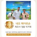 젬마헤어라인 | 네오헤어로숀 본사직거래 원조 태국구매대행 빠른배송 정품인증