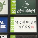 공덕식당