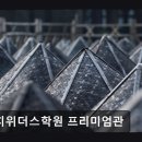 위더스학원 이미지