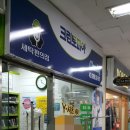 삼풍세탁소