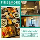 파인골드 앤 네이처 | 부평동초밥 맛집 파인앤모어 런치 후기 | 인천초밥 부평구일식 스시파인다이닝