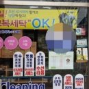 크린토피아정읍