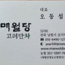 매월당민박 이미지