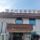 호텔야자 담양점(본관) | 전남담양맛집/죽녹원맛집 원조제일숯불갈비 솔직후기 전해요