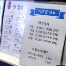 타코방 | 천안 타코야끼 맛집 불당동 부천 타코방 앤 오코노미야끼