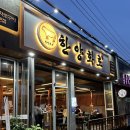 한양화로 석동점 이미지