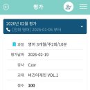 11650-7-9-6 | [전화영어] 6,7,8,9주차 후기 : 노긴장 + 재미 + 2월평가 레벨업!