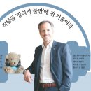 3개월이면 세상이 바뀌는 요즘…&#39;70살&#39; 젠하이저가 짱짱한 비결은 이미지