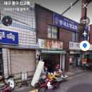 국신오토바이 - 중구 북성로4길 50 | 국신오토바이