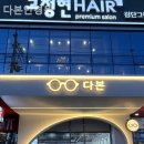 다본안경원 이미지