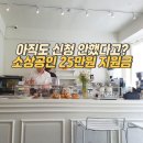 소상공인발전경영본부 | 아직도 2026 소상공인 지원금 신청 안했다면? 25만원 경영안정바우처 대상