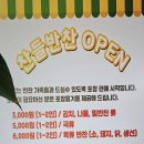 찬들찬 이미지