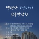 뉴힐튼파크 이미지