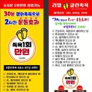 리얼크린족욕 - 구로구 개봉로17길 31 | 리얼크린족욕