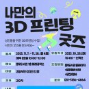 파티굿즈