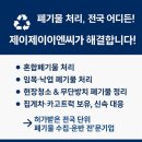 (주)이건이엔씨 - 안동시 금당길 152-16 | (주)이건이엔씨